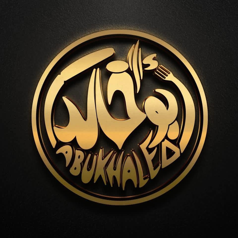 Abu-khaled Restaurant Logo
